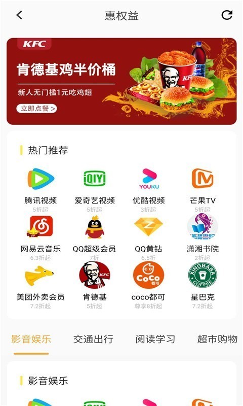 好惠选1