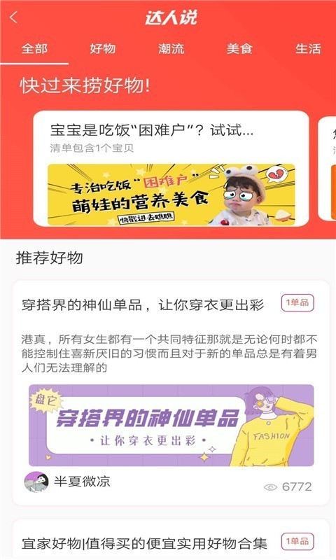 好惠选3