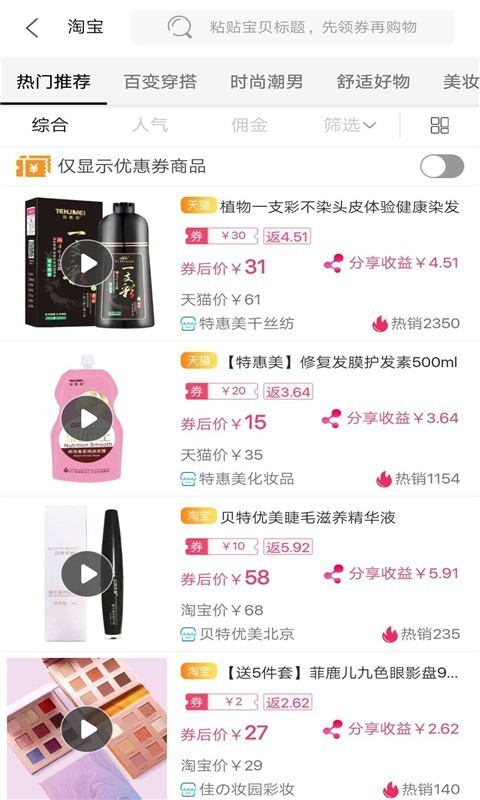 好惠选4