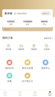 雪兰方1