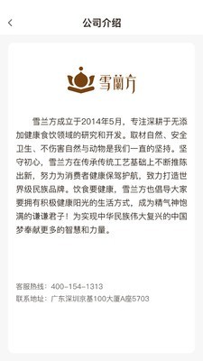 雪兰方2