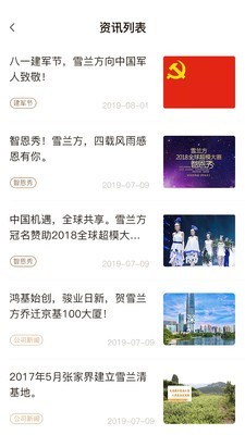 雪兰方3