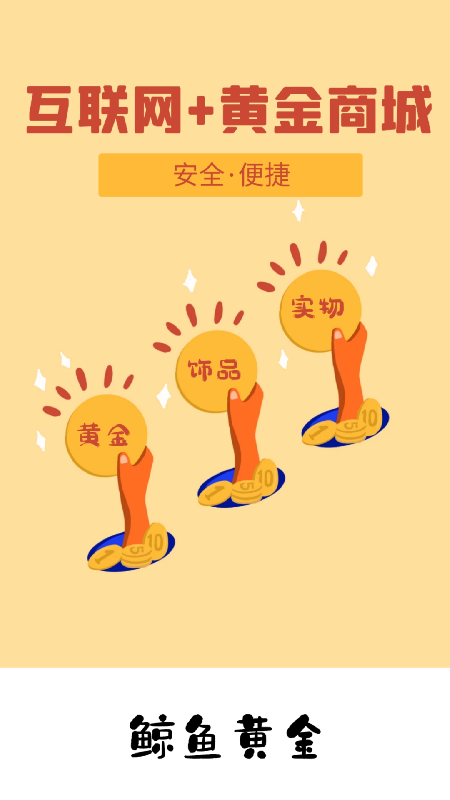 鲸鱼黄金0