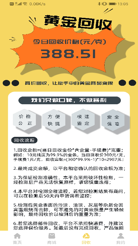 鲸鱼黄金3