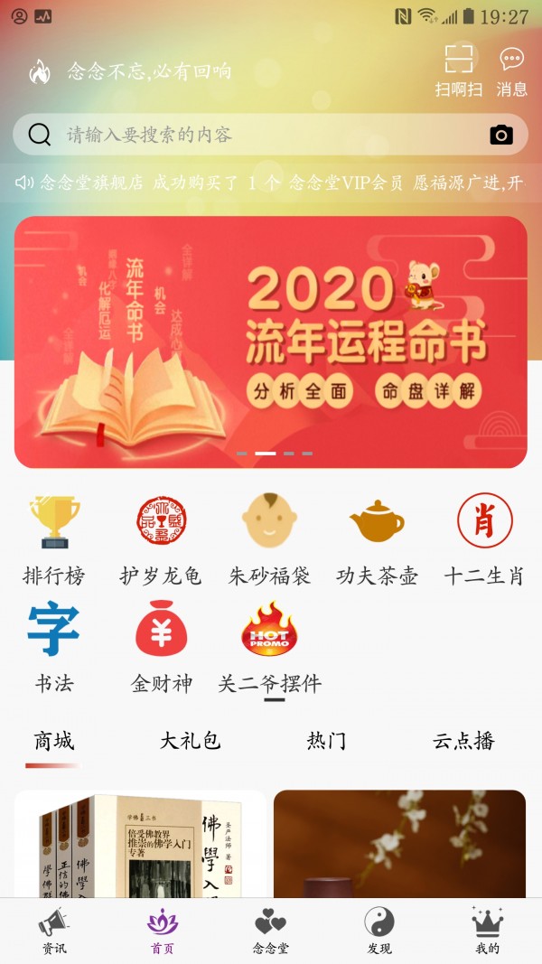 念念堂2