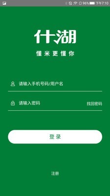 什湖知音0