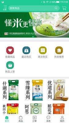 什湖知音1
