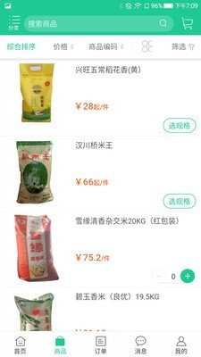 什湖知音2