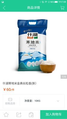 什湖知音3