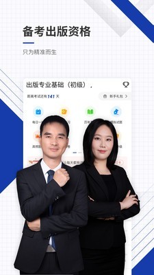 出版资格优题库1