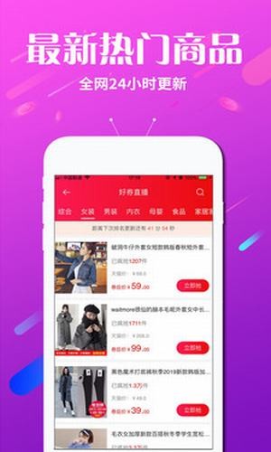 淘宝天猫内部券2