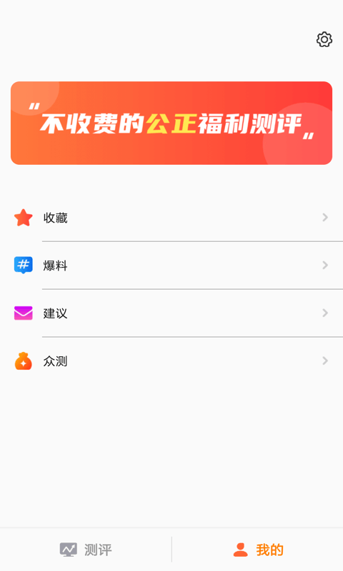 福利多多3