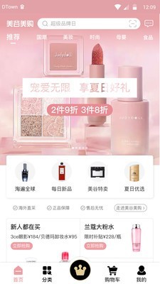 美谷美购1