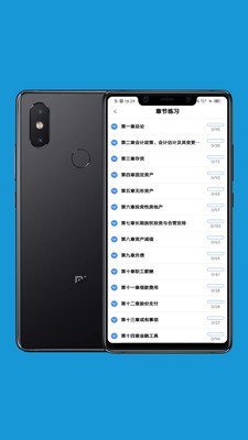 会计考试做题练习1