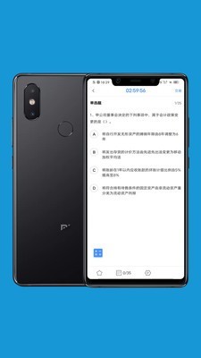 会计考试做题练习2