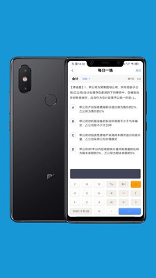 会计考试做题练习 会计考试做题练习