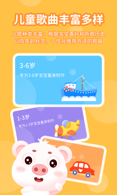 小猪赞赞儿歌3