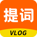 提词器vlog助手