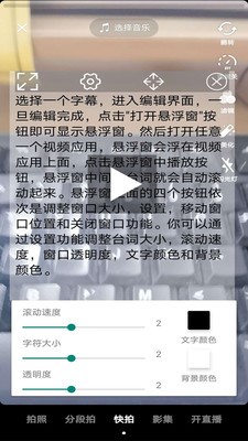 提词器vlog助手