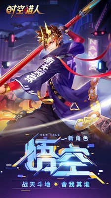 时空猎人vivo版电脑版0