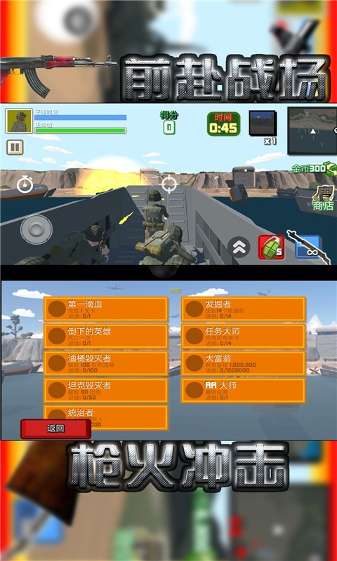 战场突击0