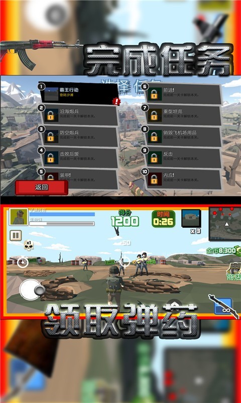 战场突击1