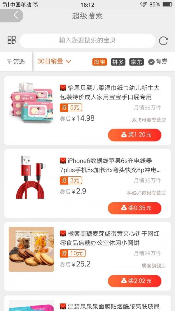 淘必搜商城2
