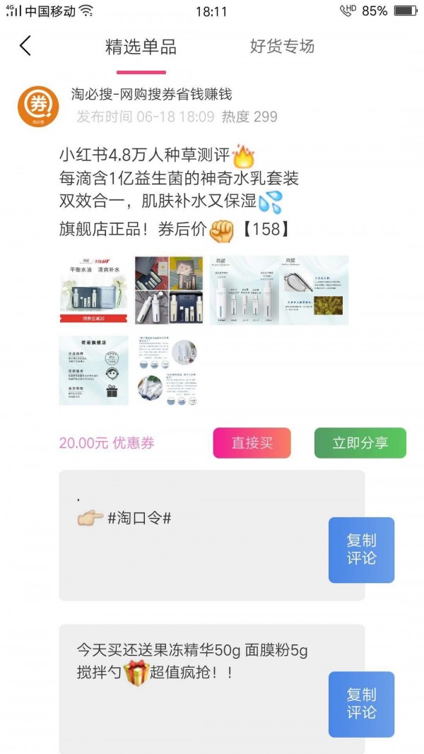 淘必搜商城3
