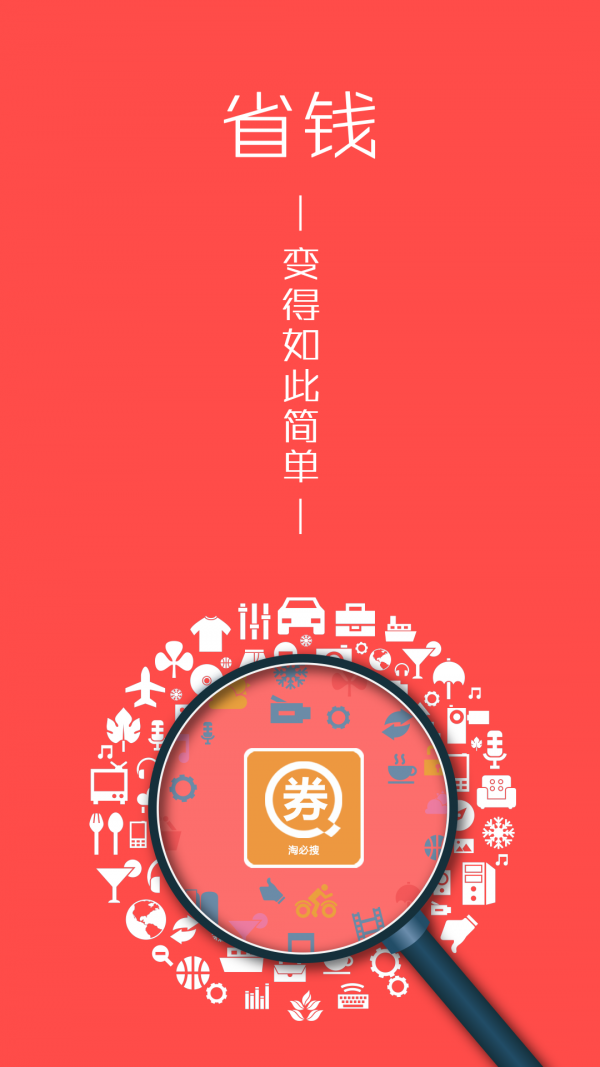 淘必搜商城4
