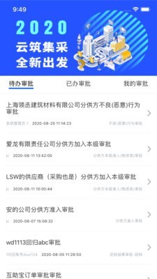 云筑集采1