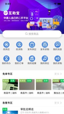 云筑集采3