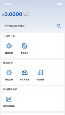 云筑集采4
