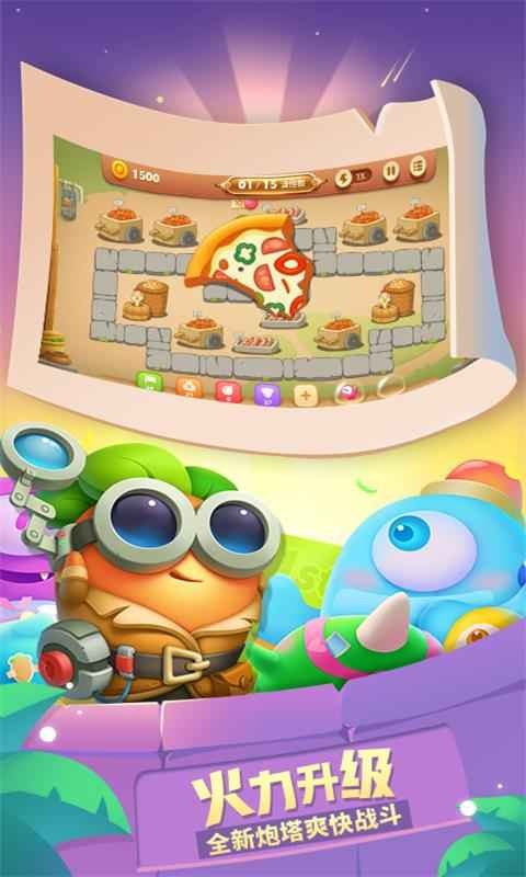 保卫萝卜3单机版0