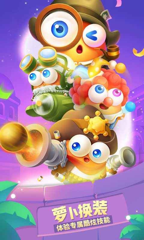 保卫萝卜3单机版2