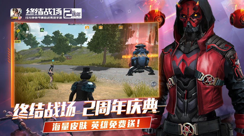 终结战场网易版1