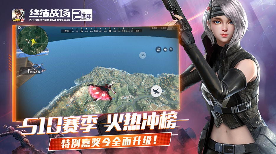 终结战场网易版2