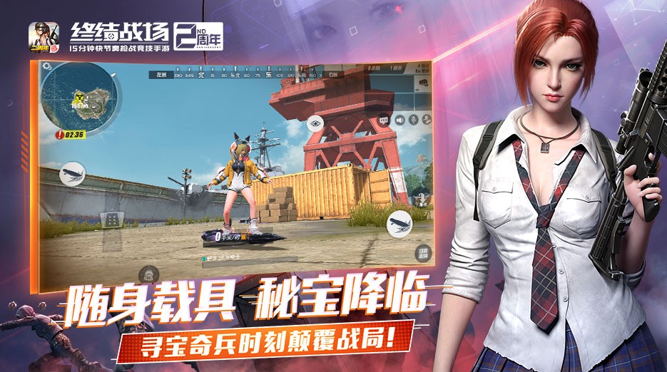 终结战场网易版3