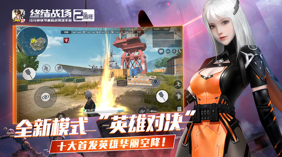 终结战场网易版