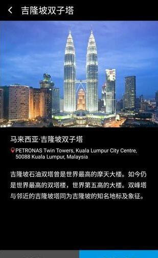 位置穿越免费版2