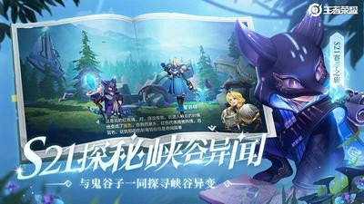 王者荣耀灵影刻印3