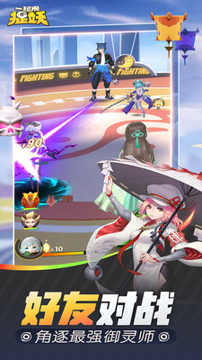 一起来捉妖1.8.926.1