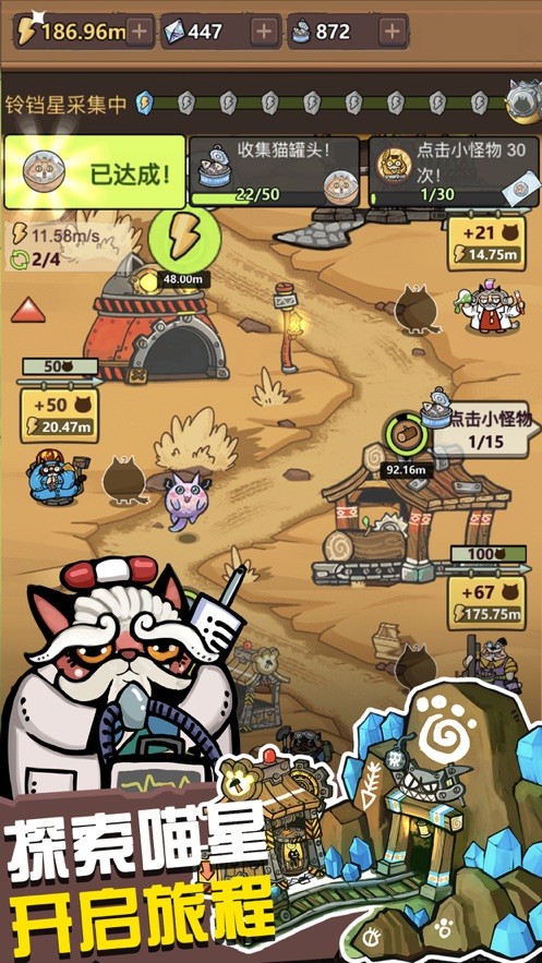 世界猫物语生化大作战1