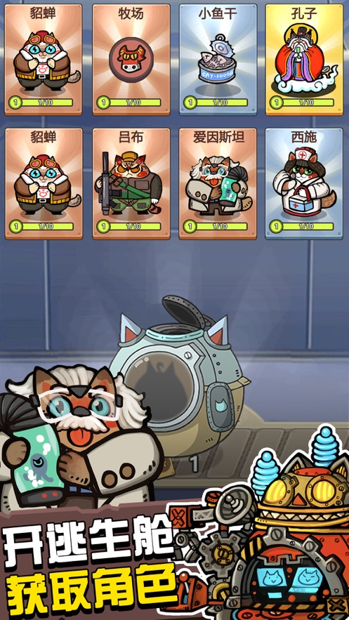 世界猫物语生化大作战