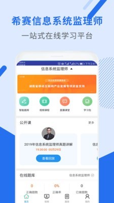 信息系统监理考试0