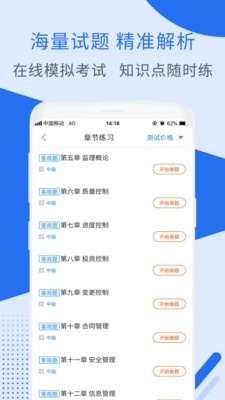 信息系统监理考试1