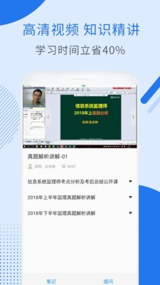 信息系统监理考试2