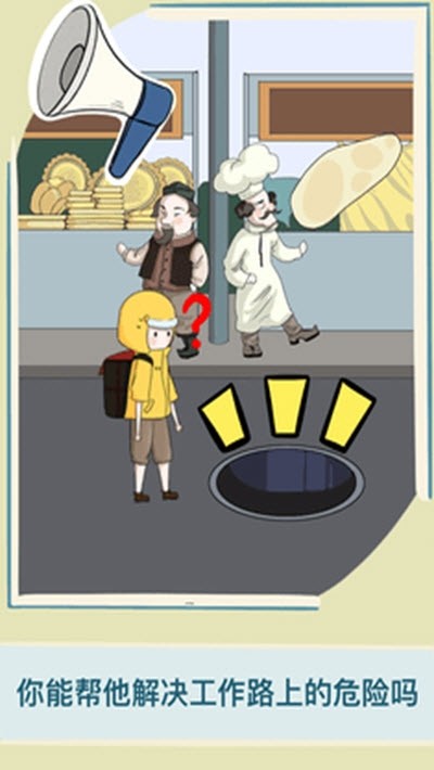 救救男朋友 救救男朋友