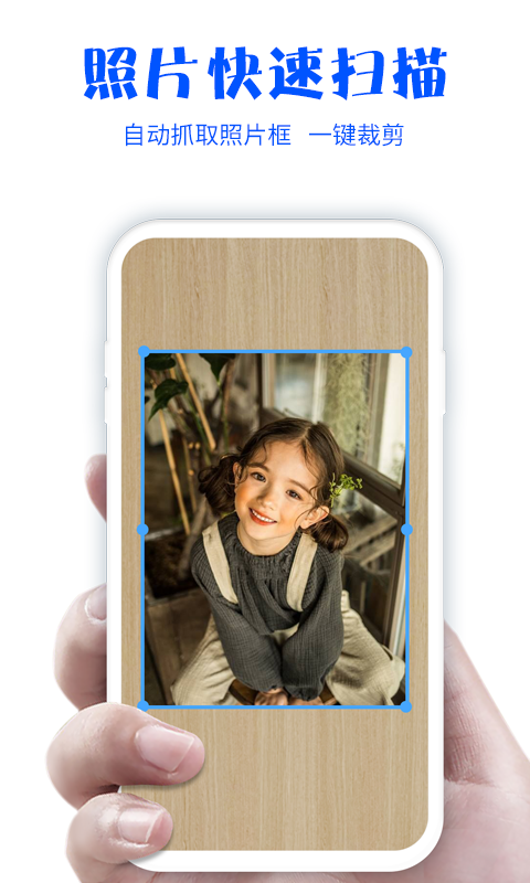 快闪照片扫描仪0