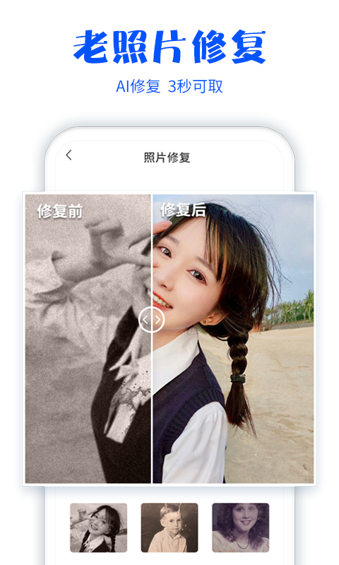 快闪照片扫描仪1