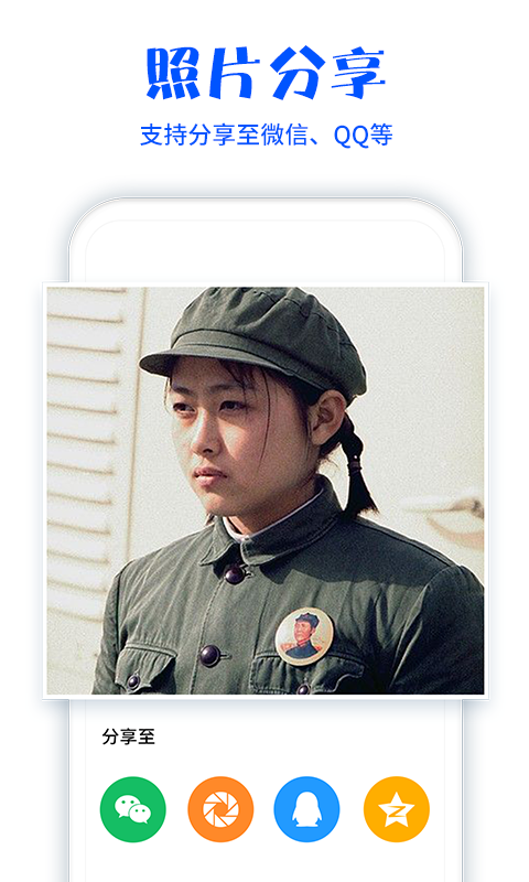 快闪照片扫描仪2